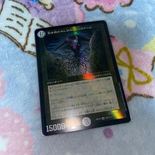 引き裂かれし永劫、エムラクール