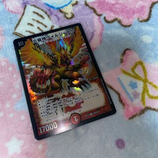 Magna Drago God Voljaaq