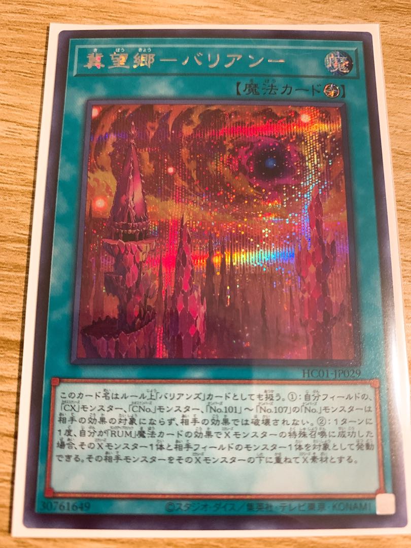 Balian - Secret Rare