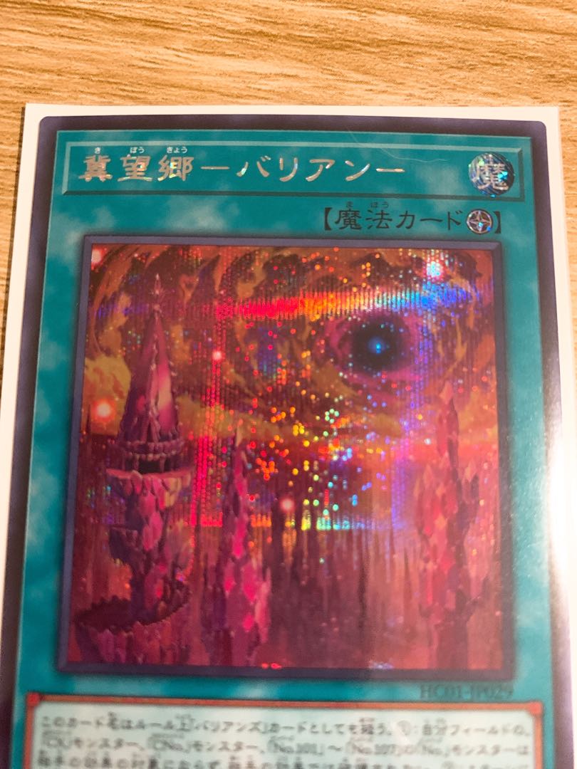 Balian - Secret Rare