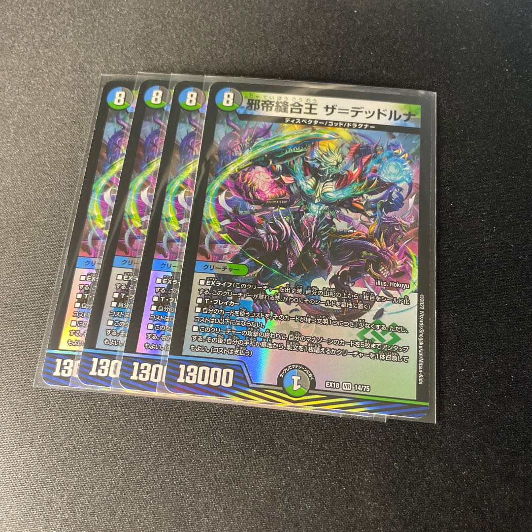 The Evil Emperor Stitch Together King The Dead Lunar