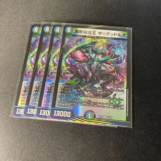 The Evil Emperor Stitch Together King The Dead Lunar