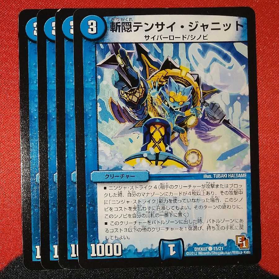 Zangen Tensai Janit C 15/21 DMX07