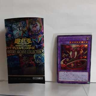 Yu-Gi-Oh Starving Venom Fusion Dragon Secret