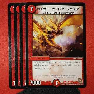 カイザー・ヤラレン・ファイアー U 9/55 DMR04