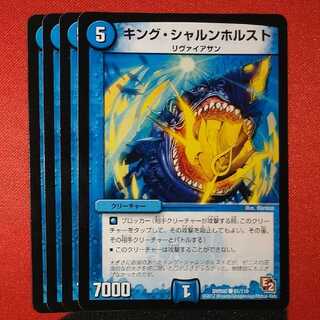 King Scharnhorst C 81/110 DMR05