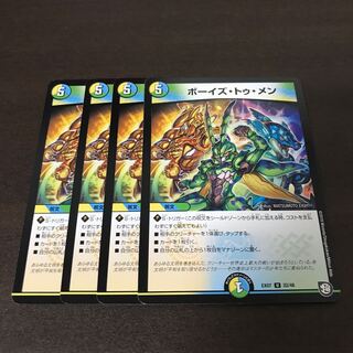 ボーイズ・トゥ・メン　4枚