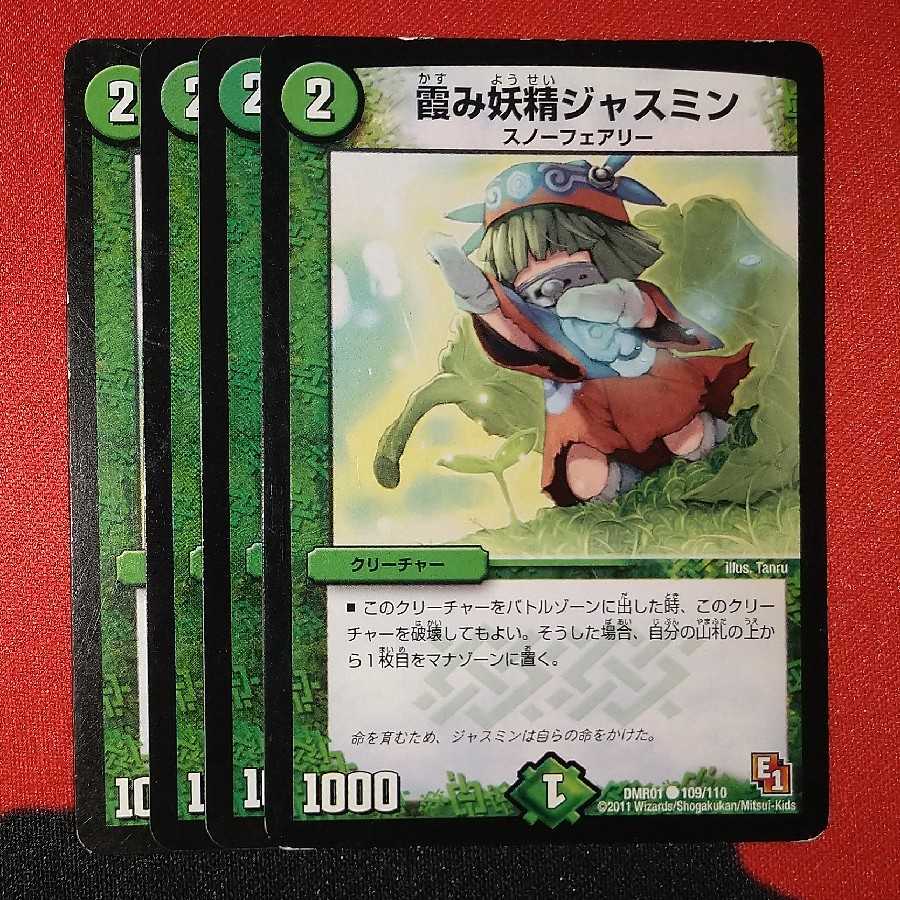 Haze Fairy Jasmine C