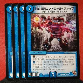 Douse Aircraft Control Fire C 38/55 DMR06