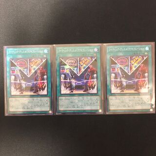 Riding Duel! Acceleration!  Super 3 cards