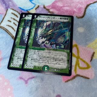 Wankengrenoh -Arketsu Dakeido