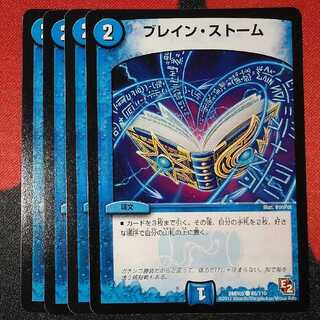 Buletteon Storm C 86/110 DMR05