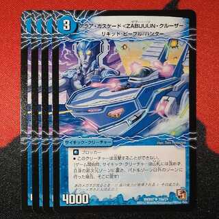 Aqua Cascade <ZABUUUN, Cruiser> U 10a/21 DMX07