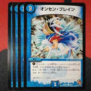 Onsen Buletteon C 16/21 DMX07