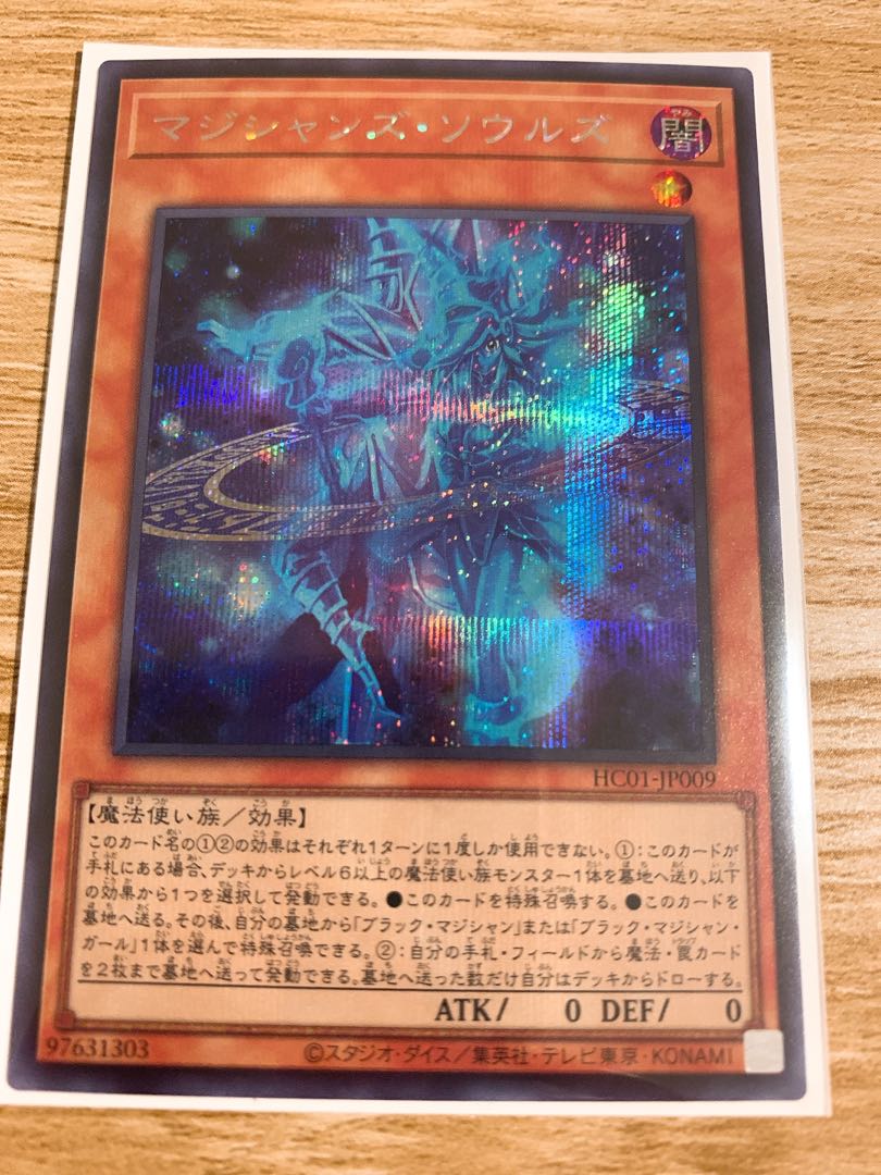 Magicians' Souls Secret Rare