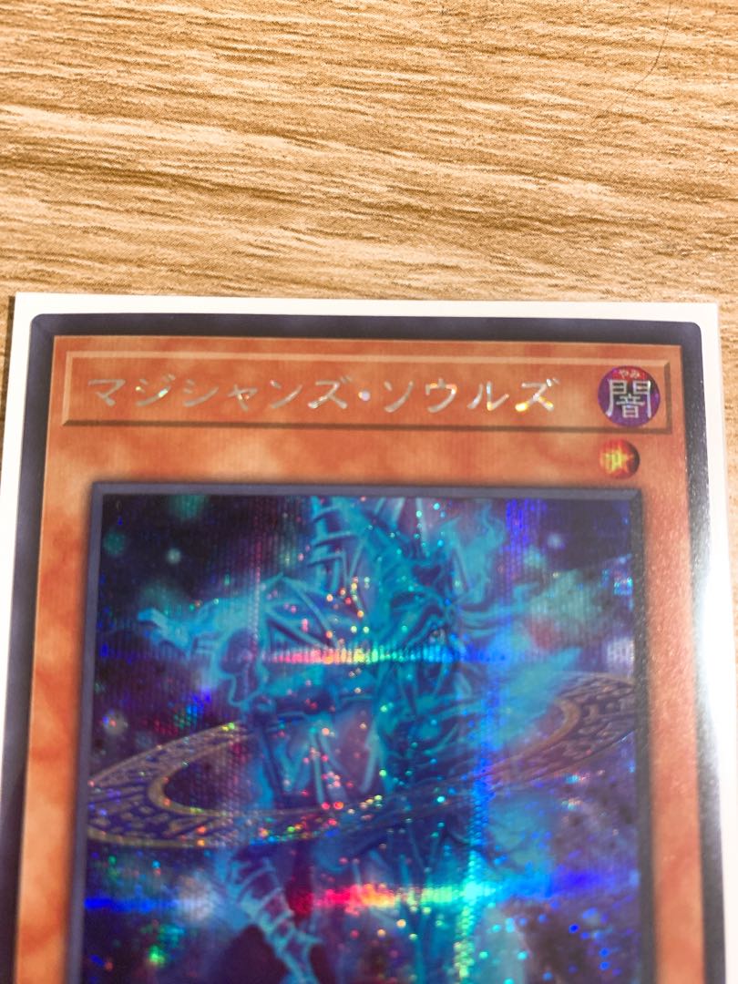 Magicians' Souls Secret Rare