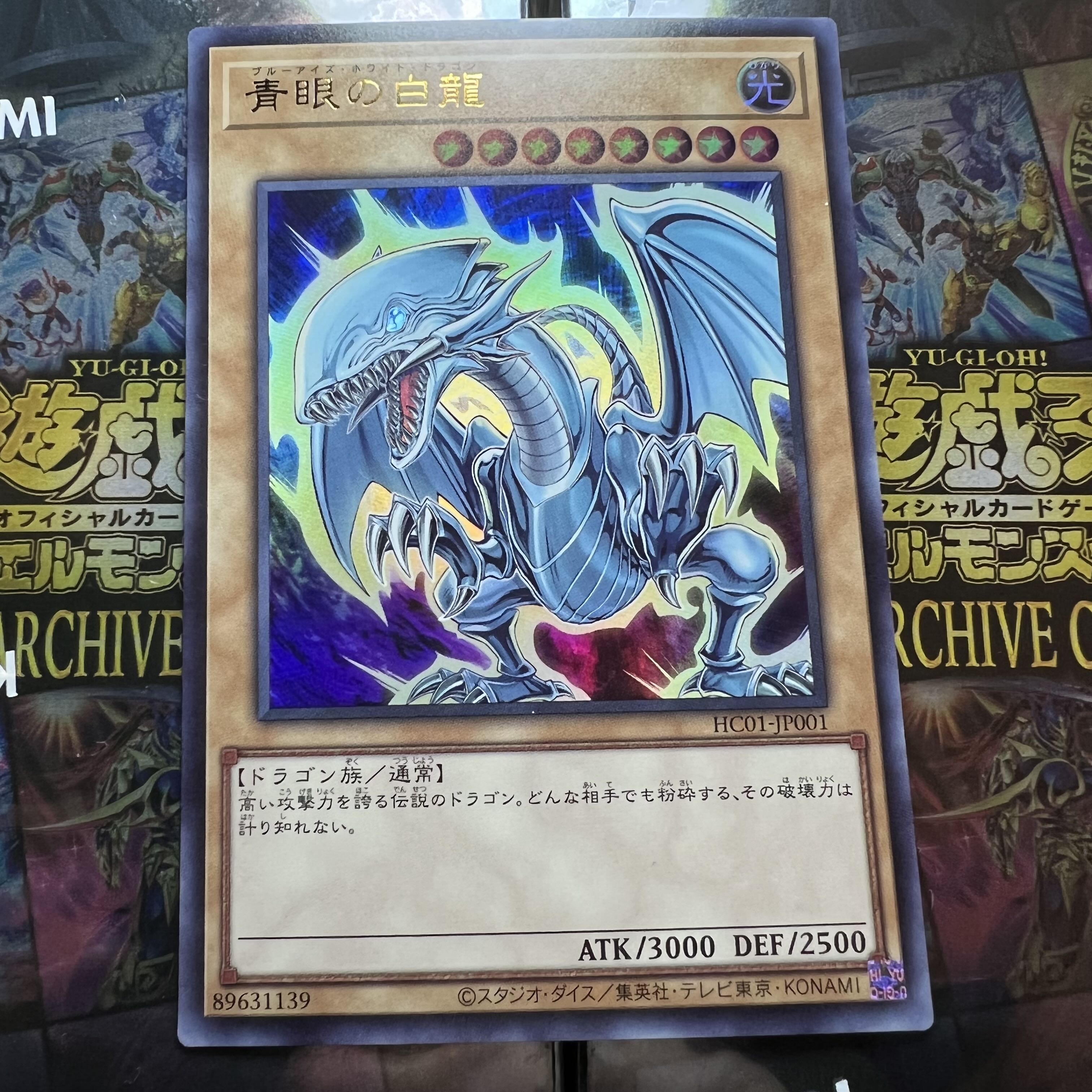 Beautiful Blue-Eyes White Dragon Archive Collection