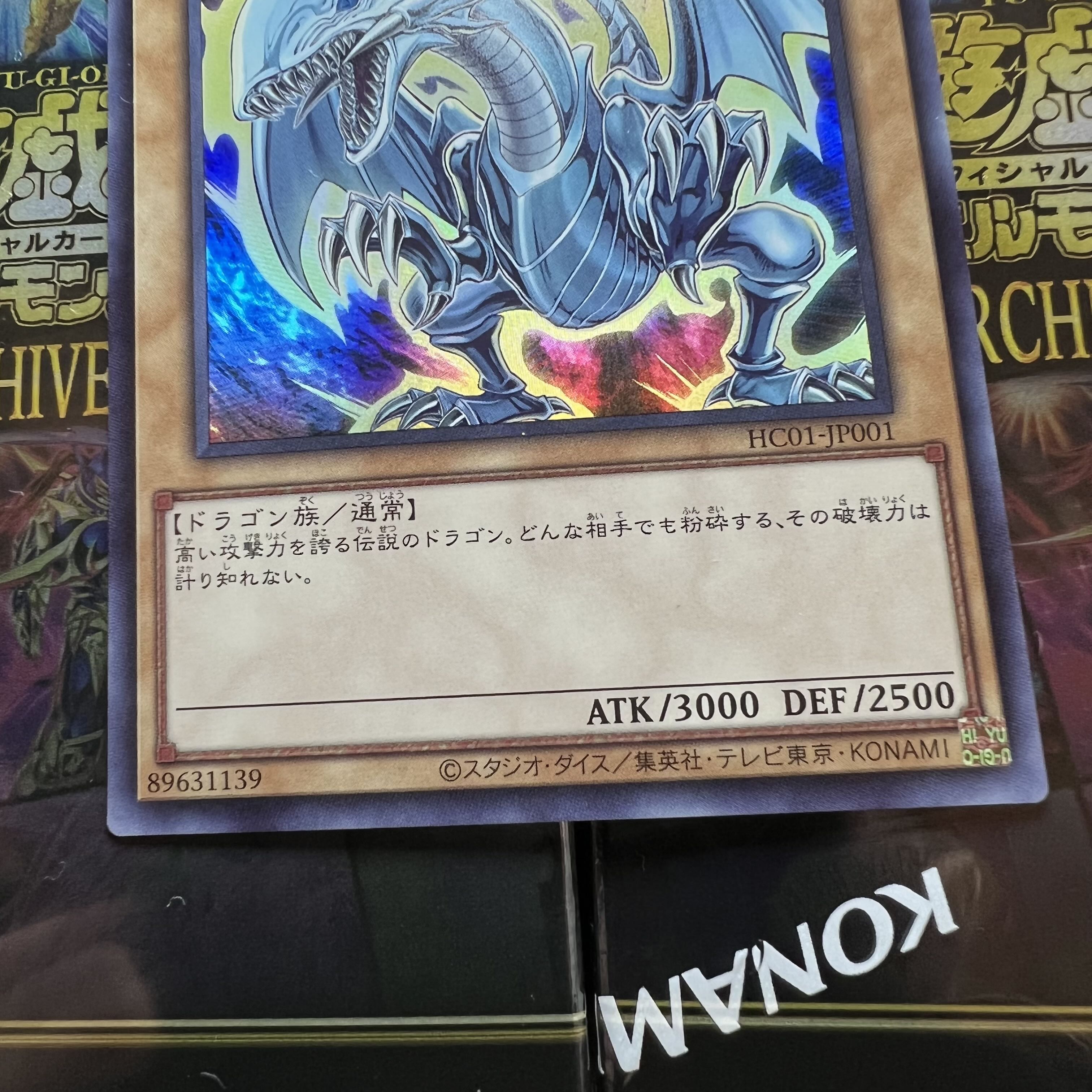 Beautiful Blue-Eyes White Dragon Archive Collection