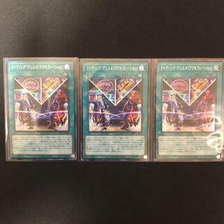 Riding Duel! Acceleration! 3 secret cards