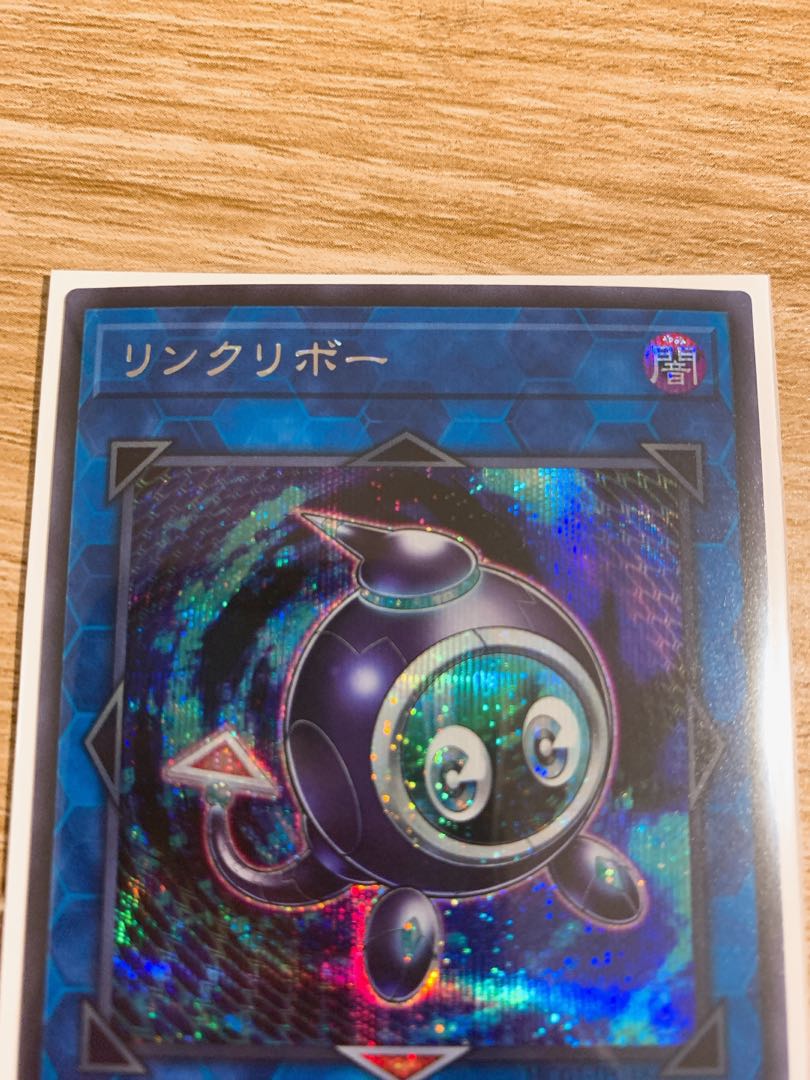 Linkuriboh Secret Rare