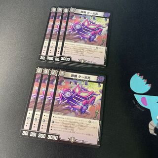 Crime free Turbo trillion