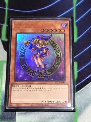 Dark Magician Girl Ultra Rare