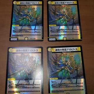 Agapitos, the Spirit of Renju