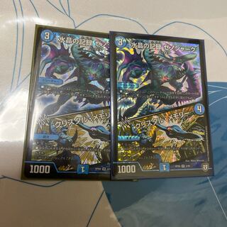 水晶の記録ゼノシャーク　クリスタルメモリー