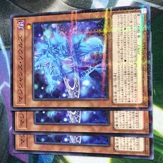 Magicians' Souls History Archive Collection