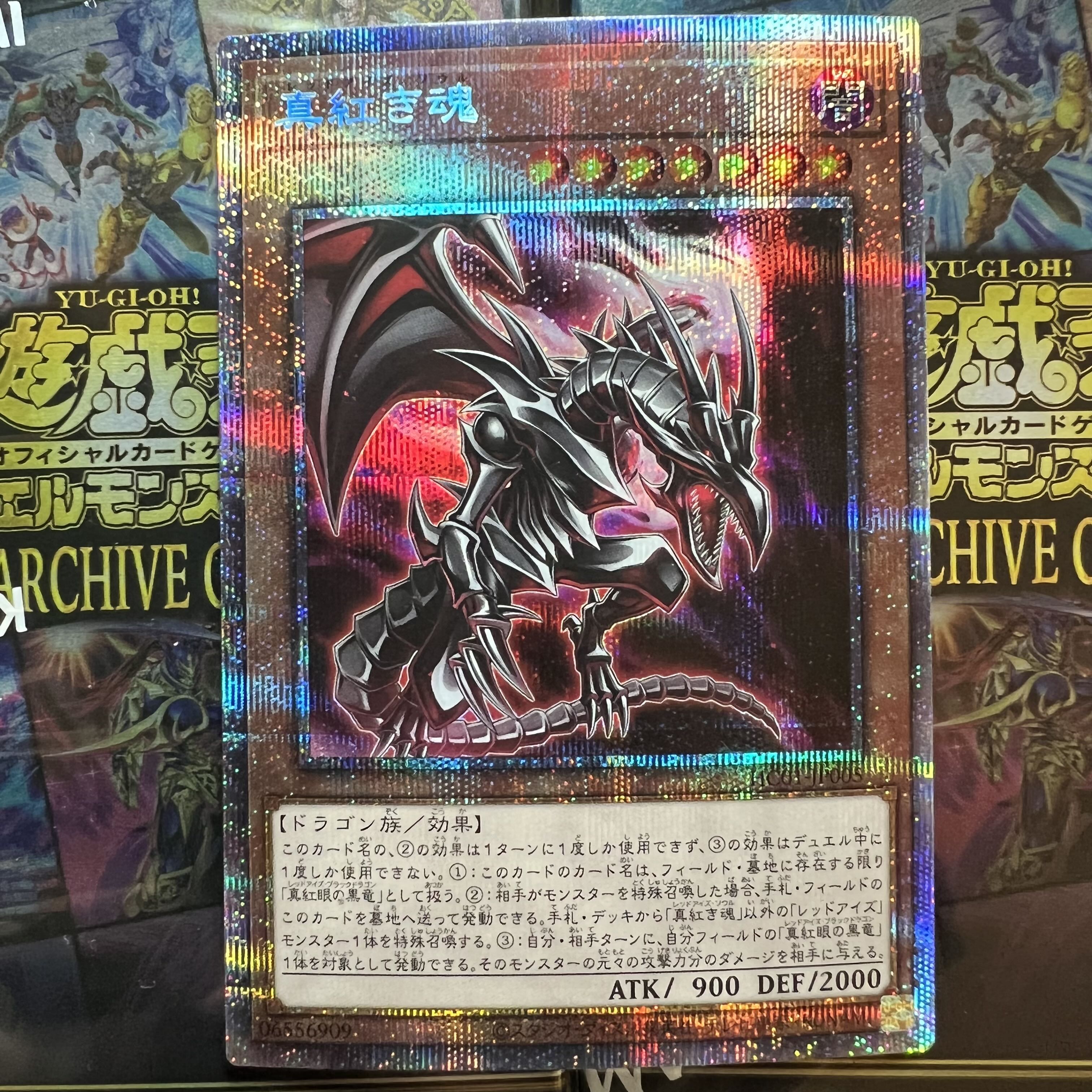 Beautiful Crimson Soul Prismatic Secret Rare