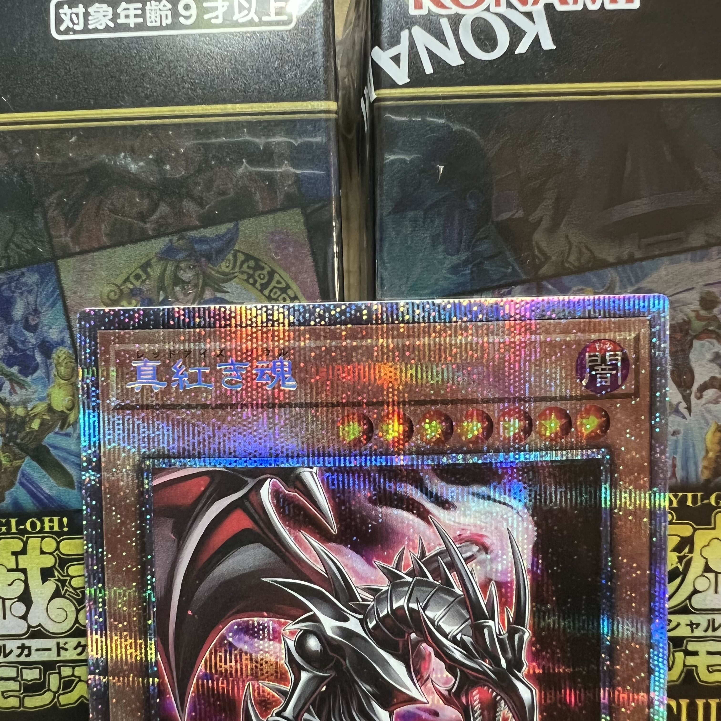 Beautiful Crimson Soul Prismatic Secret Rare