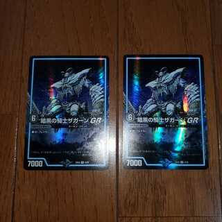 Zagaan, Knight of DarknessGR