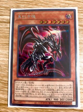 Crimson Soul Secret Rare