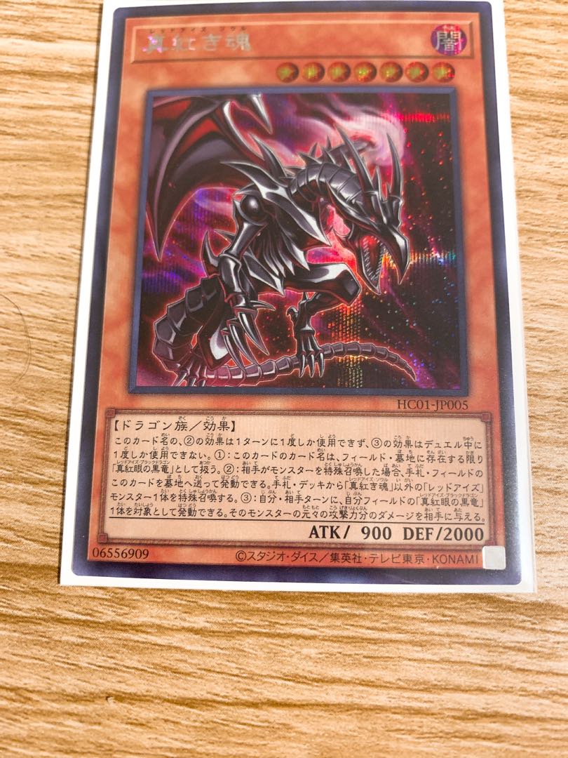 Crimson Soul Secret Rare