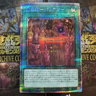 Balian - Prismatic Secret Rare