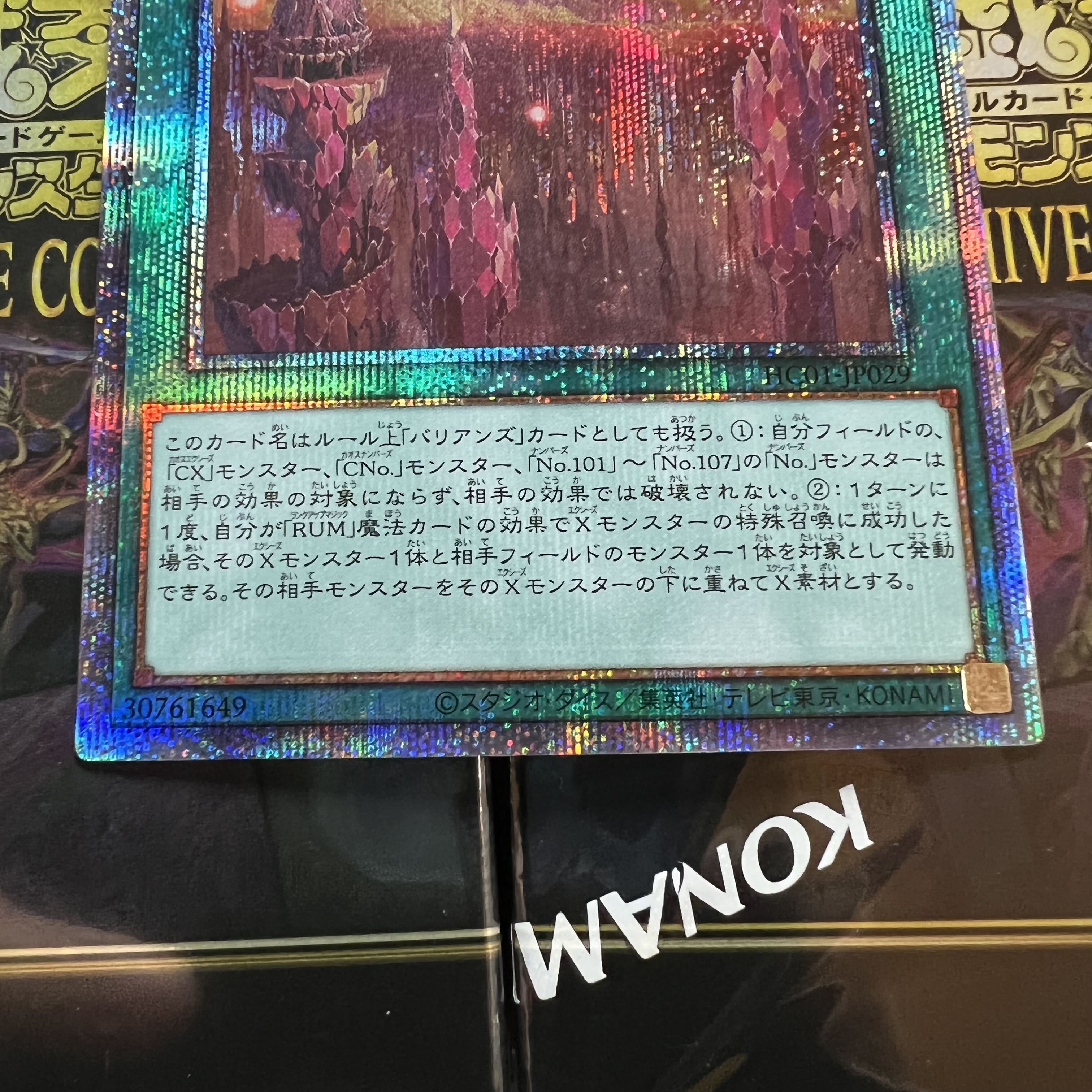 Balian - Prismatic Secret Rare