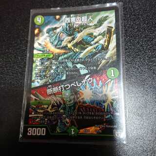 キリノジャイアント