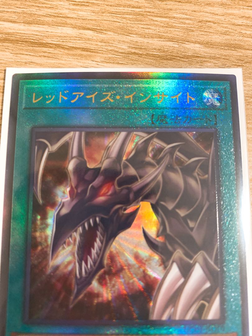 Red-Eyes Insight Ultimate Rare