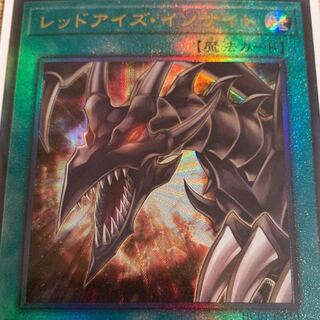 Red-Eyes Insight Ultimate Rare