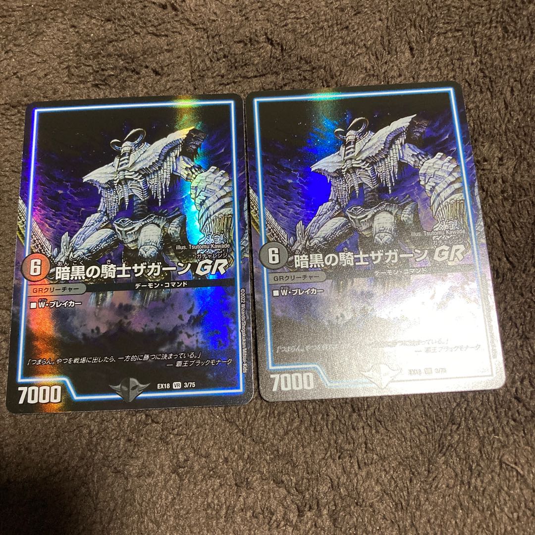 Zagaan, Knight of DarknessGR VR