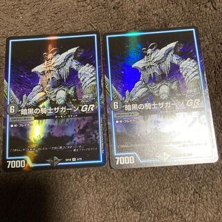 Zagaan, Knight of DarknessGR