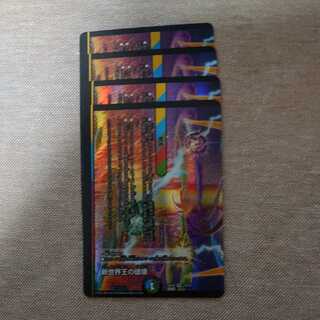 Destruction of the New World King｜New World Order(bottom)