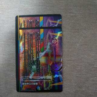 Destruction of the New World King｜New World Order(bottom)