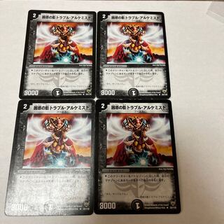 Spark Chemist, Shadow of Whim