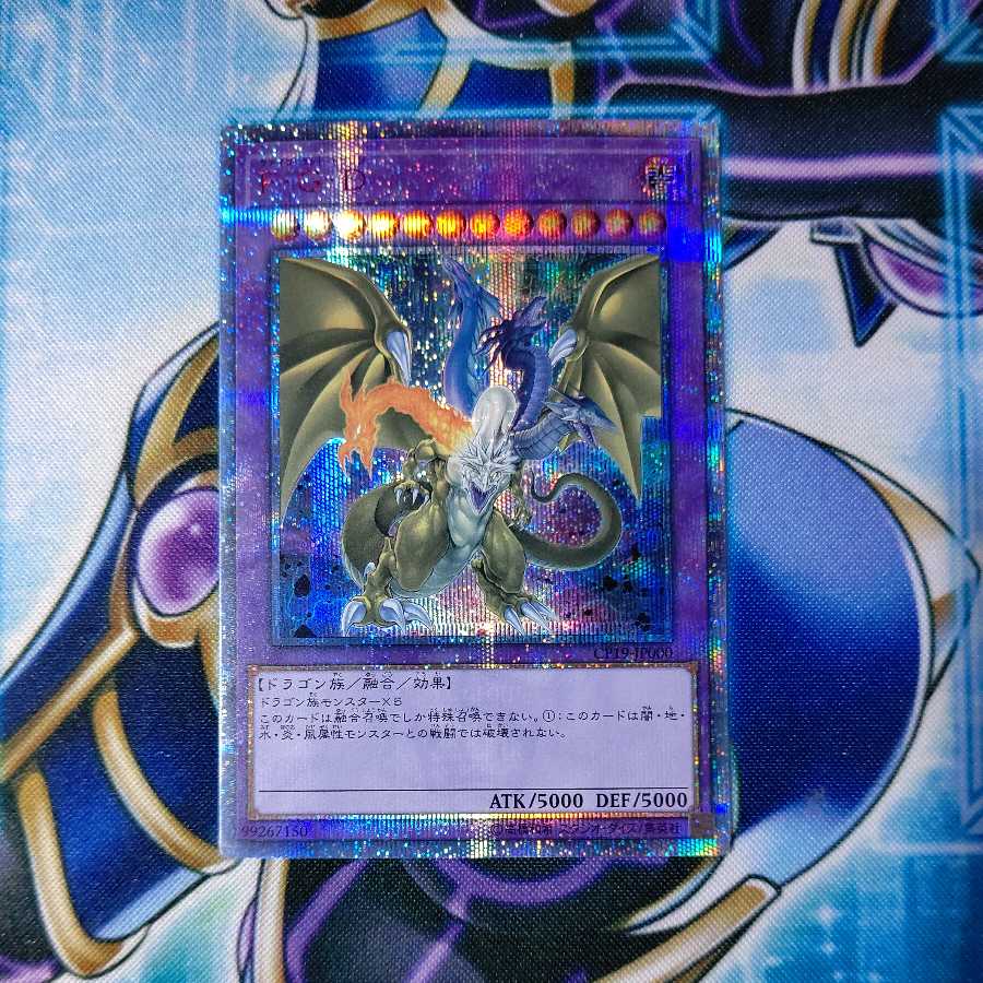 Five-Headed Dragon 20th Secret Rare