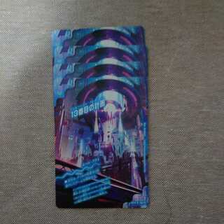 The Thirteenth Plan｜Sapphire Misty