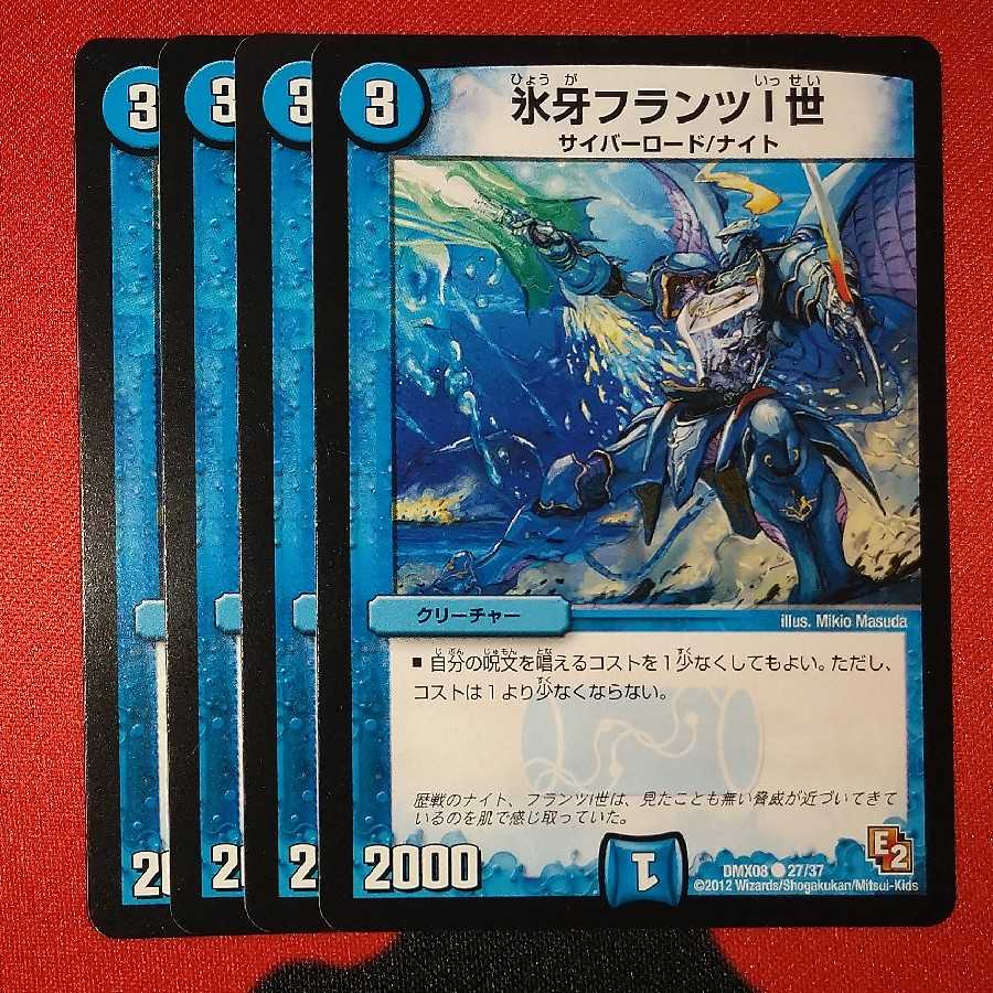 Ice Fang Franz I C 27/37 DMX08