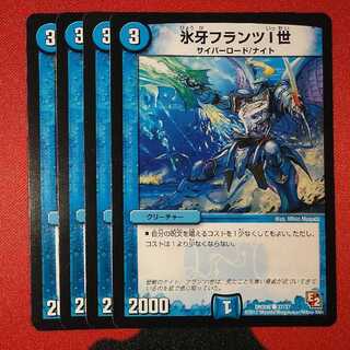 Ice Fang Franz I C 27/37 DMX08