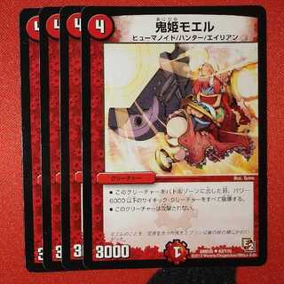 Onihime Moel (Normal) U 62/110 DMR05