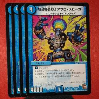 騒音機装 DJ アフロ・スピーカー 72/84 DMX11